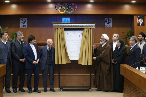رونمایی از منشور اخلاق ورزش
