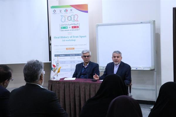 نخستین کارگاه آموزشی متوسطه تاریخ شفاهی ورزش ایران برگزار می‌شود