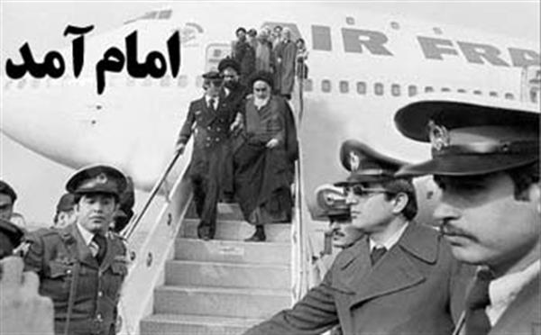 امام خمینی: من به پشتیبانی این ملت دولت تعیین می کنم