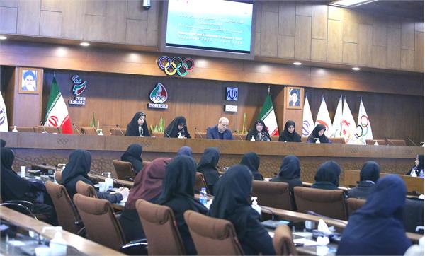 مراسم افتتاحیه دومین دوره مدیریت و رهبری  در ورزش زنان (جانشین پروری) برگزار شد