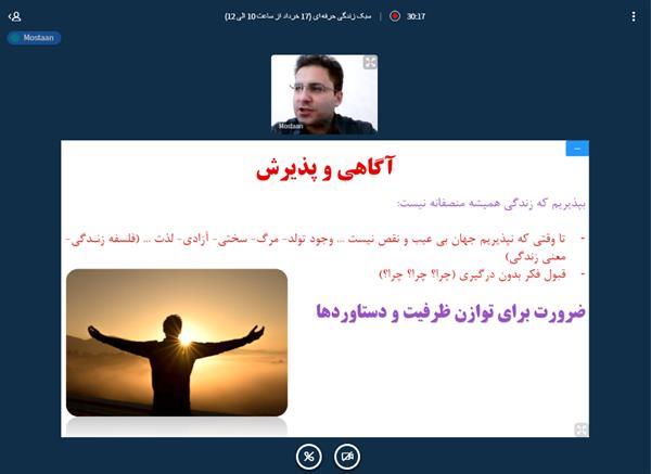 برگزاری کارگاه سبک زندگی حرفه ای