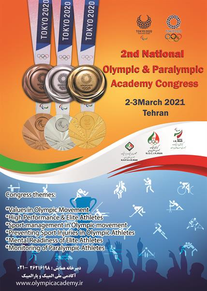 2nd Congress of the National Olympic and Paralympic Academy