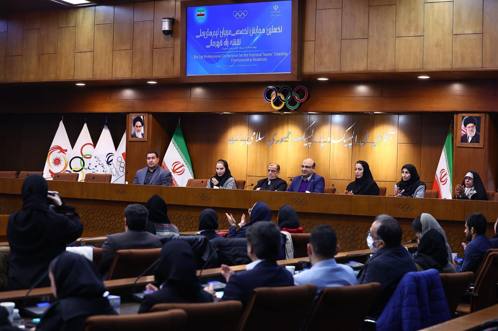 نخستین همایش تخصصی مربیان تیم های ملی "نقشه راه قهرمانی" (3 دی 1404) 12
