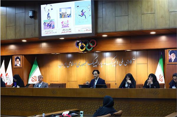 همایش بین المللی علمی و پژوهشی ورزش زنان (29 بهمن 1403) 41