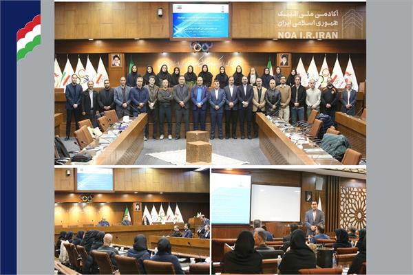 آغاز دوره مدیریت ورزشی ویژه مدیران ورزشی وزارت علوم، تحقیقات و فناوری (15 آذر)