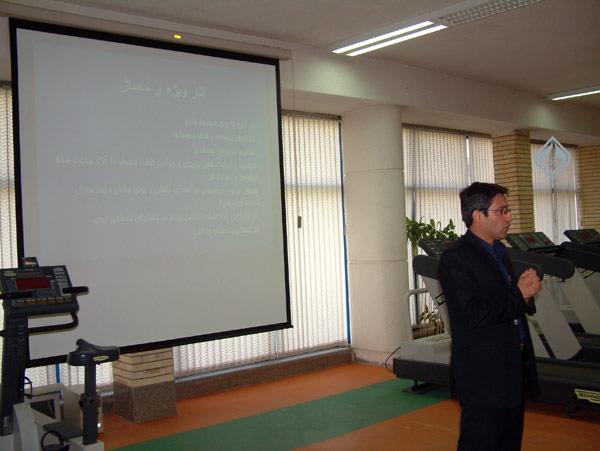 کارگاه آموزشی ماساژ ورزشی، فداسیون آمادگی جسمانی، 10/2/87 7