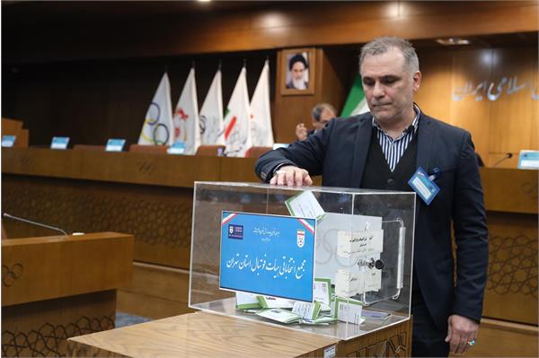مجمع انتخاباتی هیأت فوتبال استان تهران (4 اسفند 1403) 3