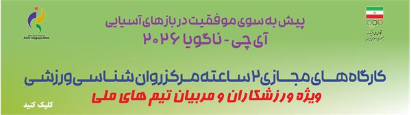 کلاس های مجازی روانشناسی نهایی