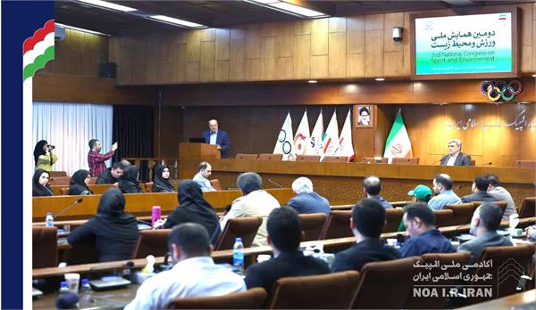 دومین همایش ملی ورزش و محیط زیست (25 مهر 1403)