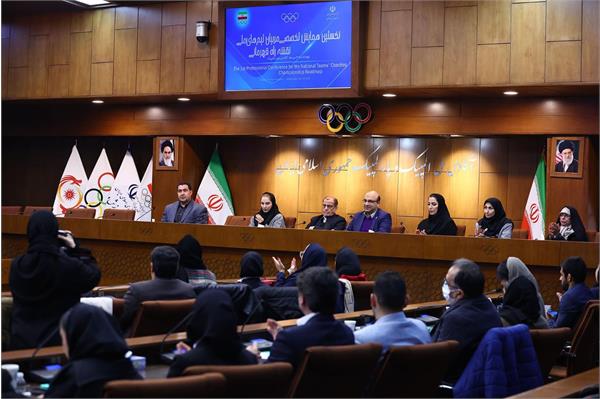 نخستین همایش تخصصی مربیان تیم های ملی "نقشه راه قهرمانی" (3 دی 1404) 12
