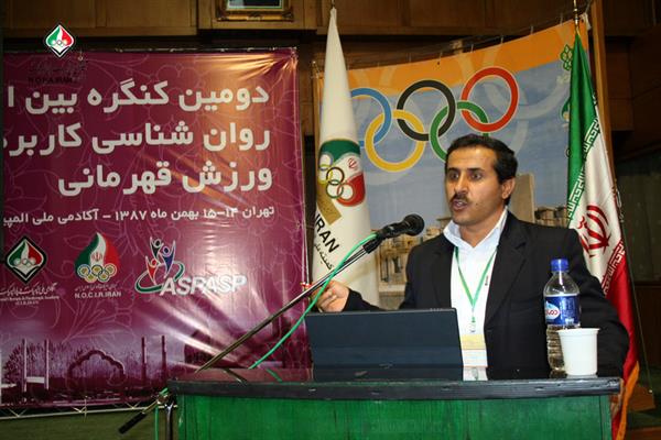 International Congress on Applied Sport Psychology2-3 February 2009, Endorsed by ASPASP  17