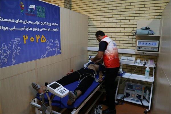 دهمین روز معاینات ورزشکاران اعزامی به بازی‌های همبستگی کشورهای اسلامی و بازی های آسیایی جوانان بحرین (29 شهریور 1404) 14