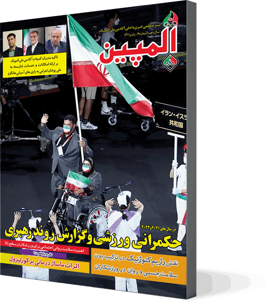 سال دهم (شماره 19) پاییز 1401