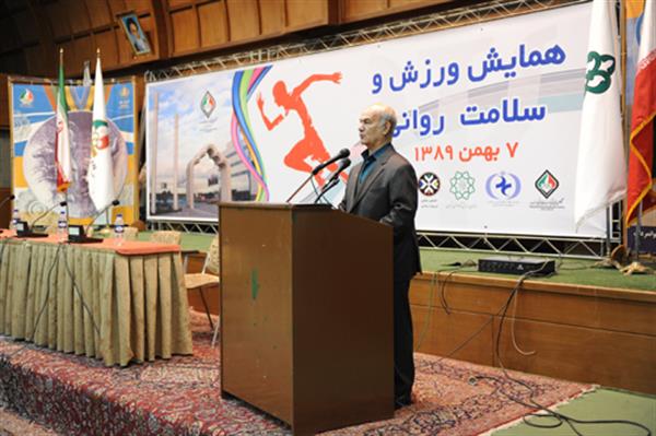 ورزش و سلامت روانی 