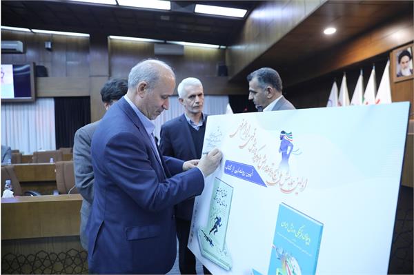 اولین همایش ملی بسیج و توسعه ورزش با رویکرد ورزش قوی-ایران قوی (1 اسفند 1403) 19