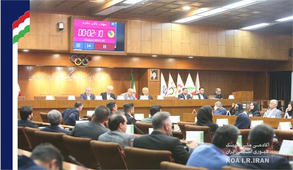 مجمع انتخاباتی فدراسیون انجمن های ورزش های رزمی (25 اردیبهشت 1403)