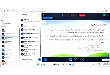 برگزاری وبینار آموزشی اخلاق حرفه‌ای و مسئولیت‌های اجتماعی در ورزش