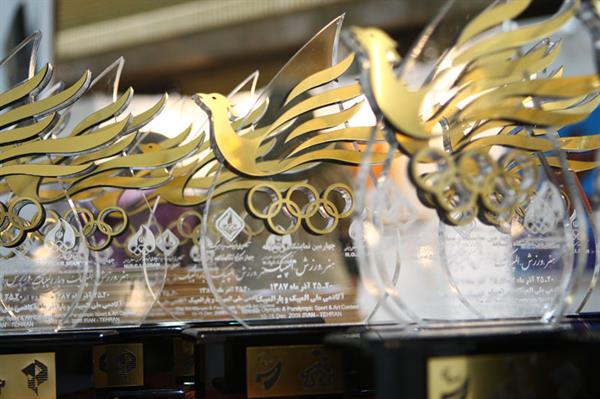 مراسم اختتامیه مسابقه هنر، ورزش، المپیک و پارالمپیک 2