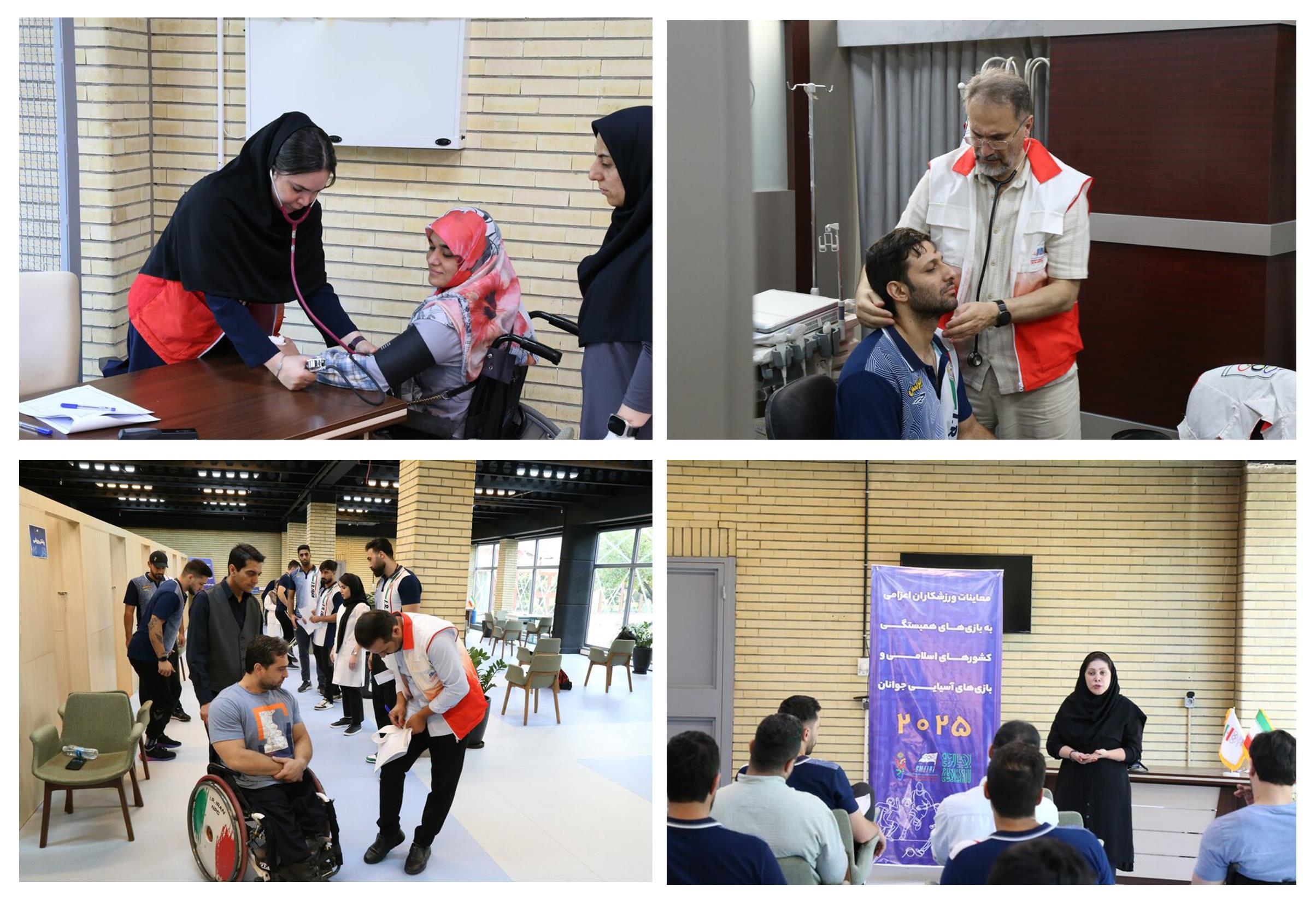 تیم های ملی هندبال، پاراوزنه برداری و پارادوومیدانی در نهمین روز معاینات ورزشکاران اعزامی به بازی‌های همبستگی کشورهای اسلامی و بازی های آسیایی جوانان بحرین (26 شهریور 1404) 1