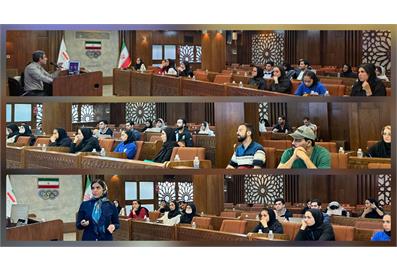 برگزاری کارگاه یک‌روزه «عملکرد تحت فشار» ویژه ورزشکاران ملی در آکادمی ملی المپیک