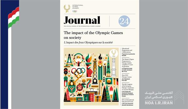 انعکاس اهم فعالیت های آکادمی ملی المپیک ایران در نشریه آکادمی بین المللی المپیک (9 دی 1403)