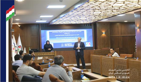 آخرین نشست از دهمین دوره پیشرفته مدیریت ورزشی (26 شهریور 1403)