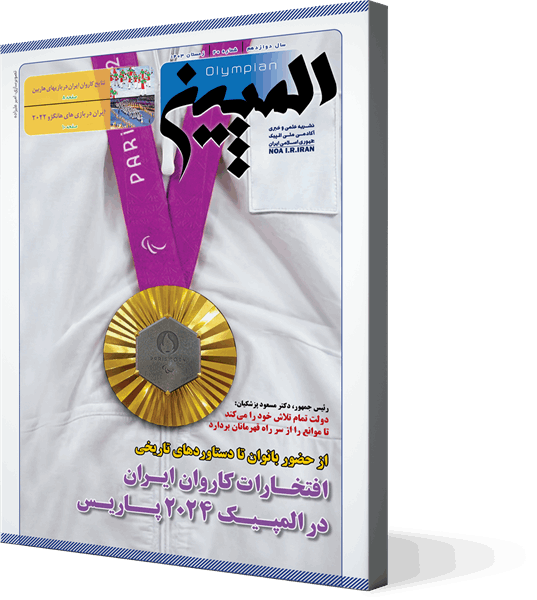 المپین20جلد