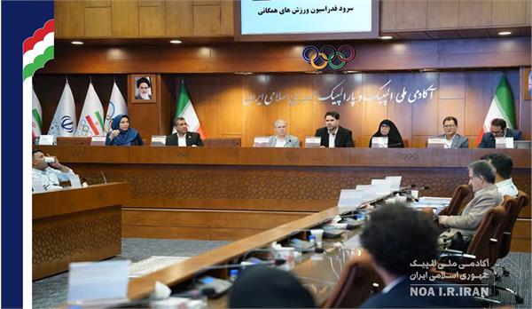 مجمع سالیانه فدراسیون ورزش های همگانی (25 شهریور 1403)