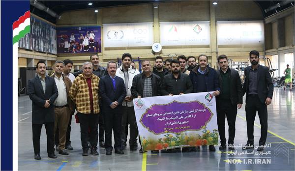 بازدید کارکنان سازمان تأمین اجتماعی نیروهای مسلح (16 بهمن 1403)