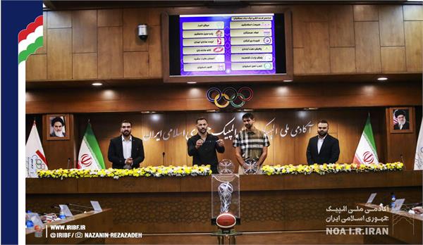 مراسم قرعه کشی لیگ برتر بسکتبال آقایان (2 مهر 1403)