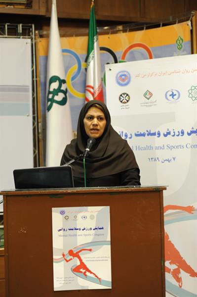 ورزش و سلامت روانی