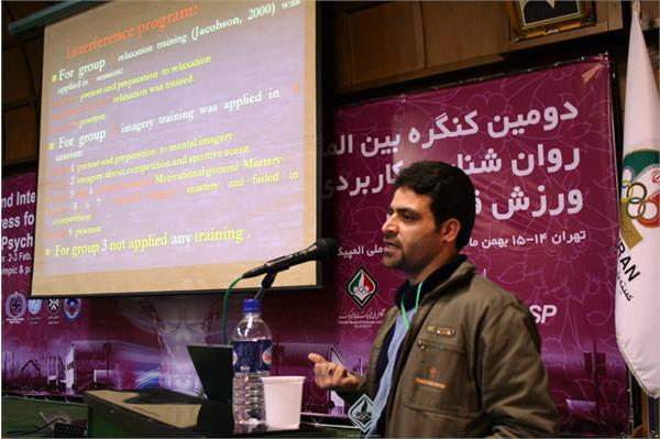 دومین کنگره بین المللی روانشناسی کاربردی در ورزش قهرمانی  2