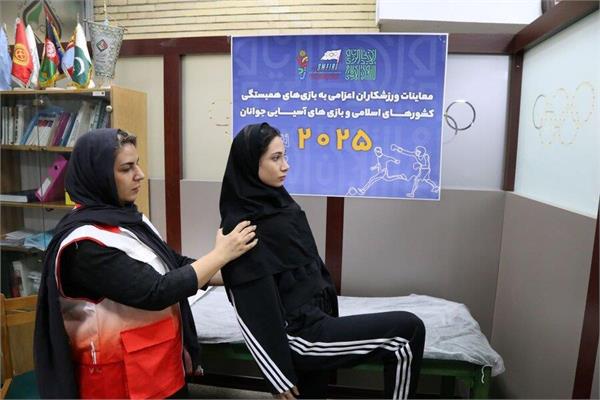 دهمین روز معاینات ورزشکاران اعزامی به بازی‌های همبستگی کشورهای اسلامی و بازی های آسیایی جوانان بحرین (29 شهریور 1404) 10