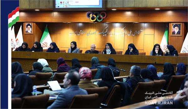 همایش بین‌المللی علمی و پژوهشی ورزش زنان (29 بهمن 1403)