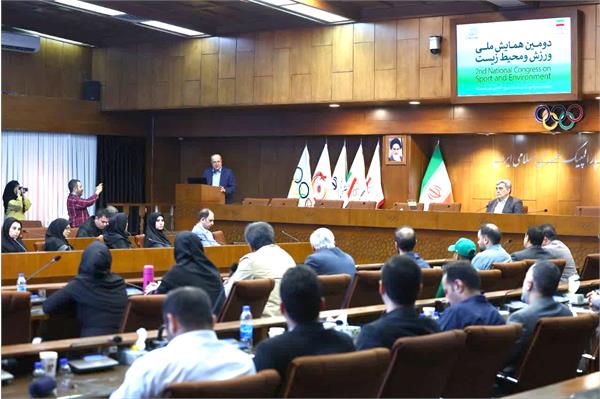 دومین همایش ملی ورزش و محیط زیست (25 مهرماه 1403) 9
