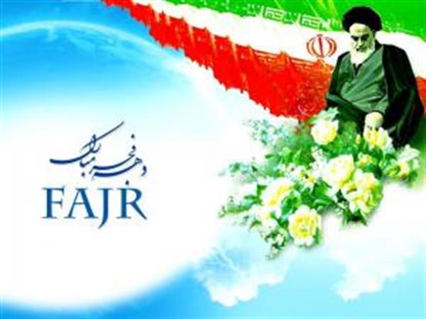 سی و یکمین سالگرد پیروزی انقلاب اسلامی گرامی باد