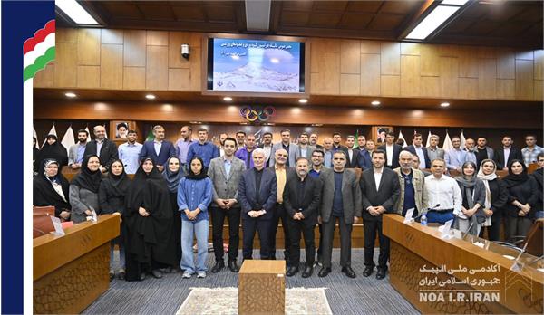 مجمع سالیانه فدراسیون کوهنوردی و صعودهای ورزشی (16 مرداد 1403)