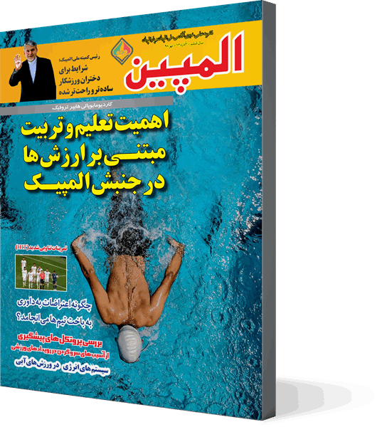 سال ششم (شماره 13) پاییز 1398