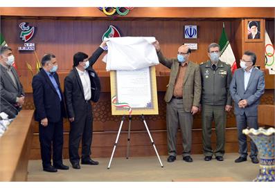 NOC President Unveils Strategic Sports & Physical Education Document