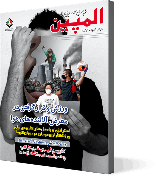 سال هفتم (شماره 15) تابستان 1399