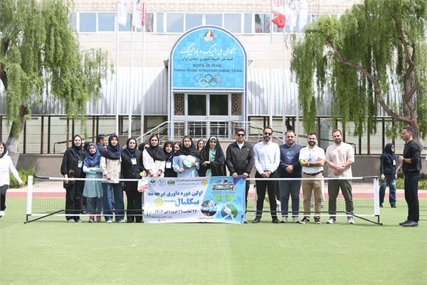 اولین دوره داوری درجه 3 پیکلبال (26 تا 29 فروردین 1404)  8