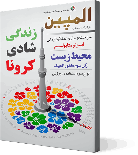 سال هفتم (شماره 16) زمستان 1399