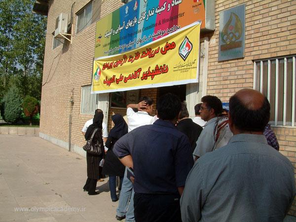 توزیع کارت ورود به جلسه آزمون دانش پذیر  2