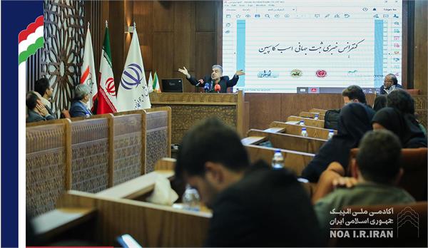 کنفرانس خبری ثبت جهانی اسب کاسپین (10 مهر 1403)