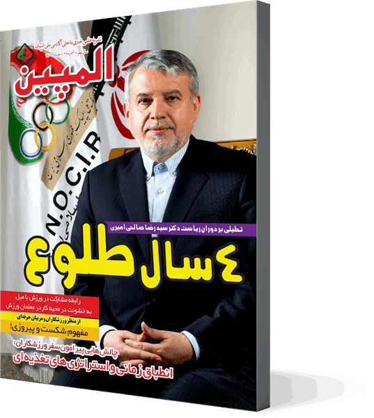 سال نهم (شماره 18) خرداد 1401