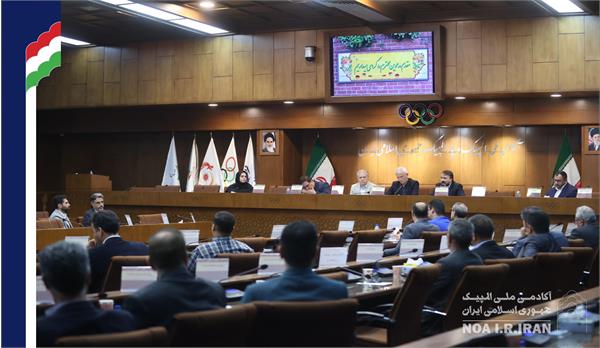 مجمع عمومی و سالیانه فدراسیون دوومیدانی (22 خرداد 1403)