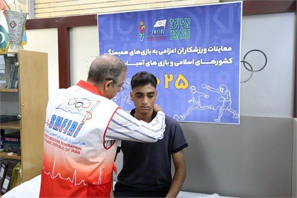 هشتمین روز معاینات ورزشکاران اعزامی به بازی‌های همبستگی کشورهای اسلامی و بازی های آسیایی جوانان (22 شهریور 1404) 11