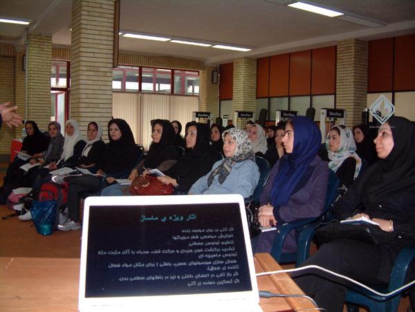 کارگاه آموزشی ماساژ ورزشی، فداسیون آمادگی جسمانی، 10/2/87 10