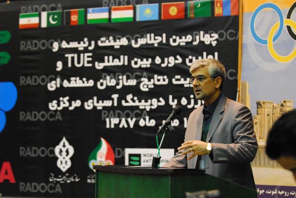 چهارمین نشس هیدت رئیسه رادوکا 1