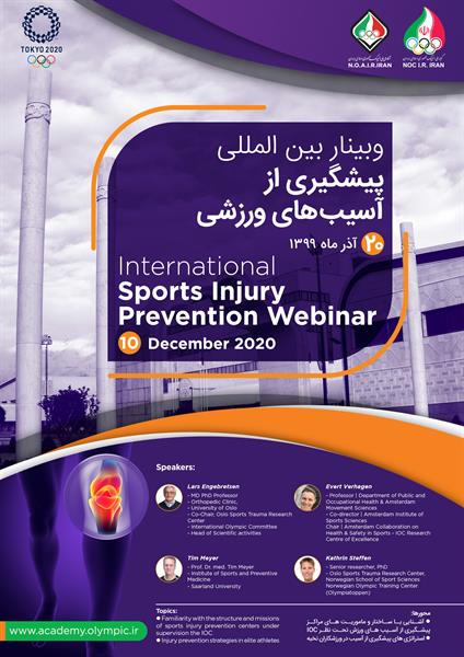 The 1st Intl. Webinar on Sports Injury Prevention